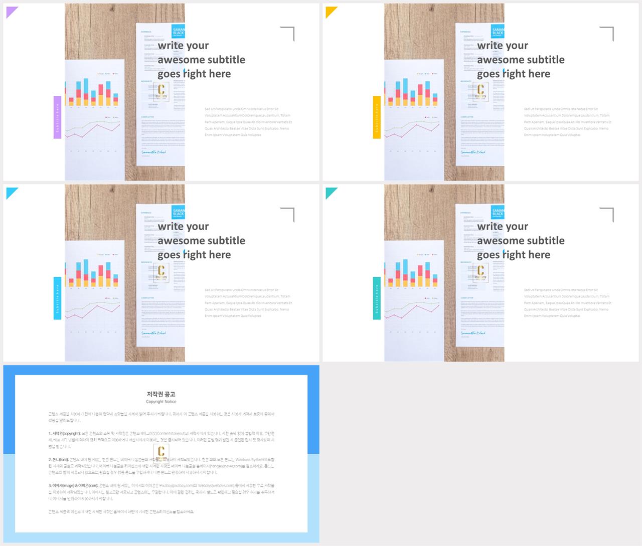 PPT레이아웃 좌우분리형  프레젠테이션 피피티양식 디자인 상세보기