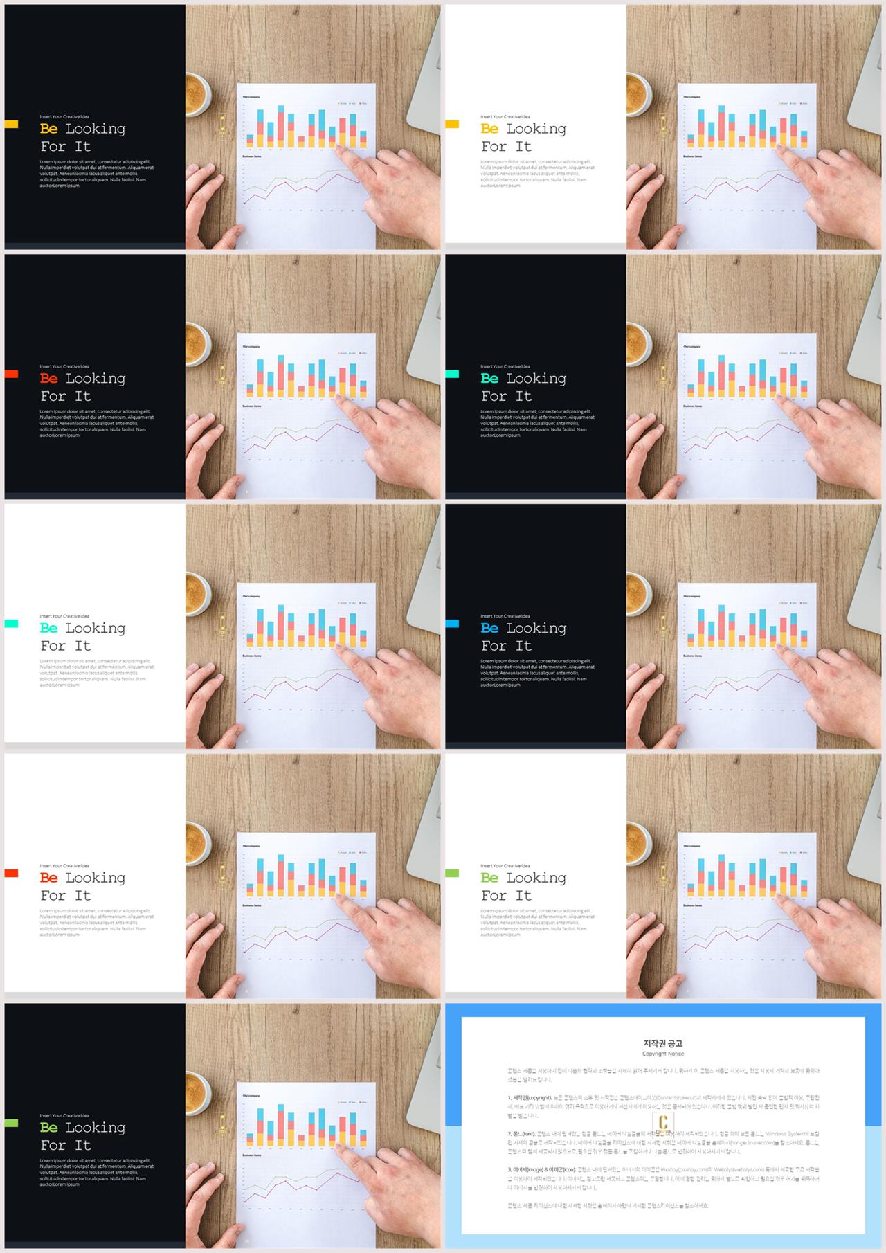 PPT레이아웃 좌우형  프로급 POWERPOINT샘플 제작 상세보기