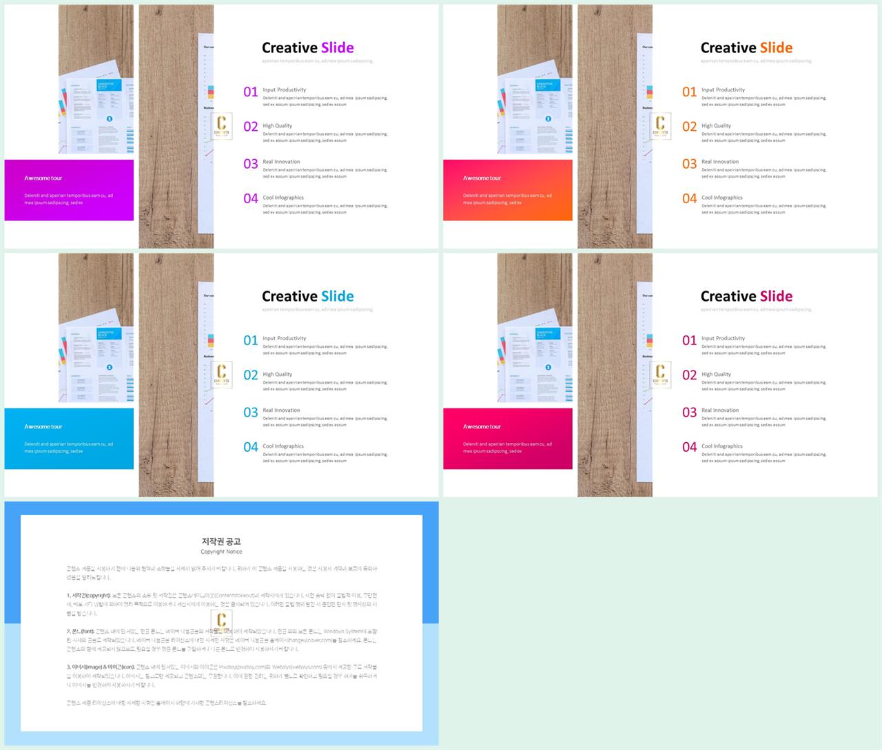 PPT레이아웃 좌우분리형  프레젠테이션 PPT배경 디자인 상세보기