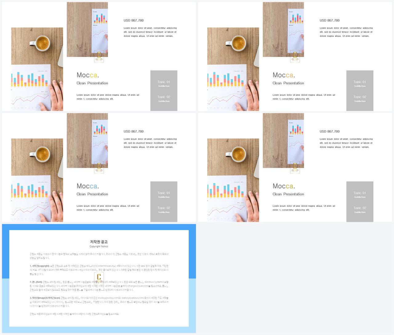 PPT레이아웃 좌우분리형  시선을 사로잡는 POWERPOINT양식 디자인 상세보기