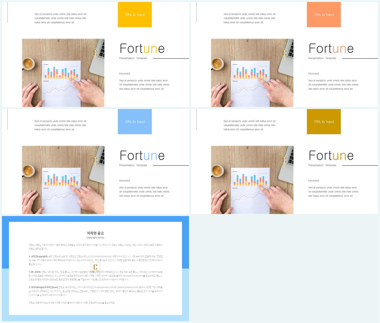 PPT레이아웃 좌우분리형  프레젠테이션 파워포인트템플릿 디자인 상세보기