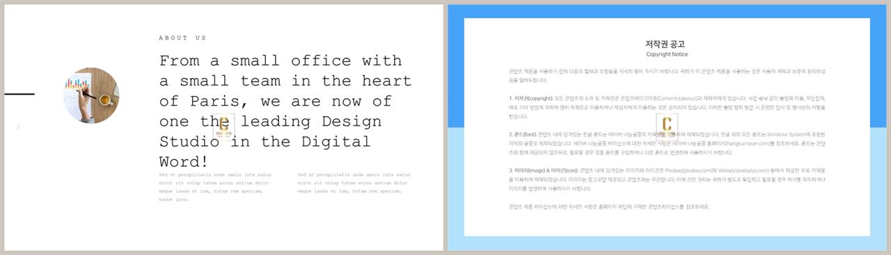 PPT레이아웃 좌우분리형  프레젠테이션 피피티테마 만들기 상세보기
