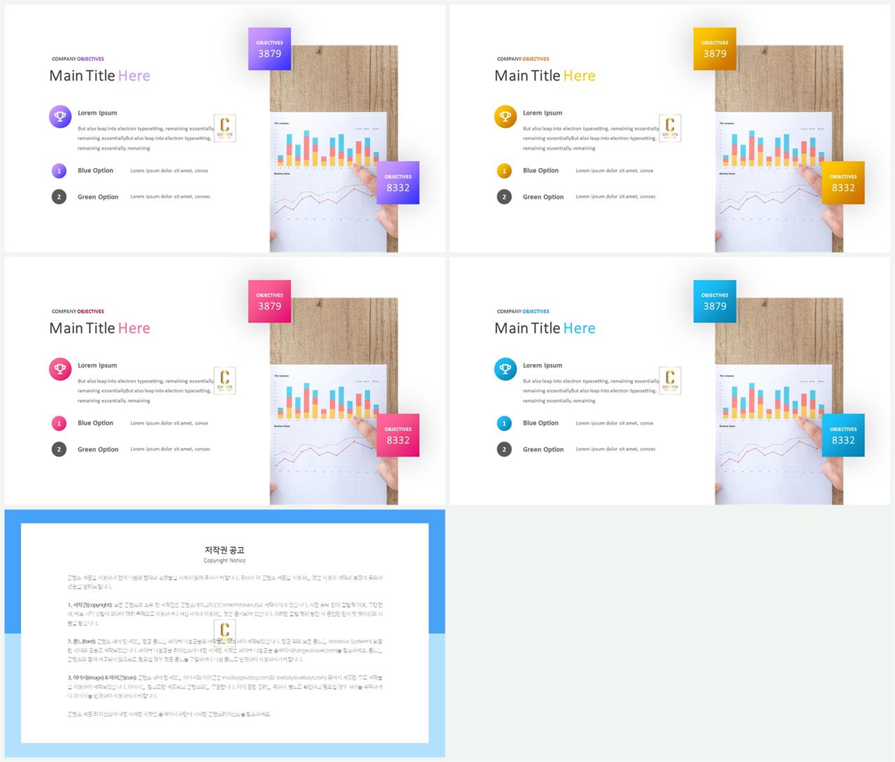 PPT레이아웃 좌우형  매력적인 POWERPOINT템플릿 사이트 상세보기