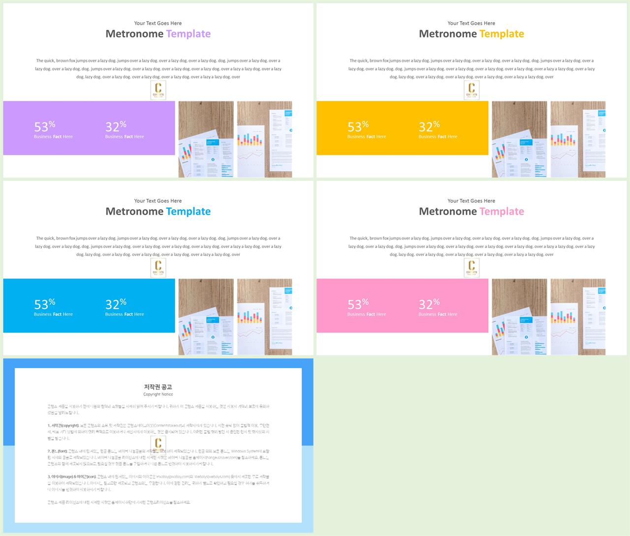 PPT레이아웃 좌우형  고급스럽운 POWERPOINT서식 제작 상세보기