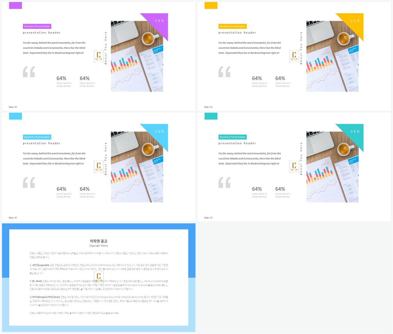 PPT레이아웃 좌우로 분림형  멋진 POWERPOINT샘플 다운 상세보기