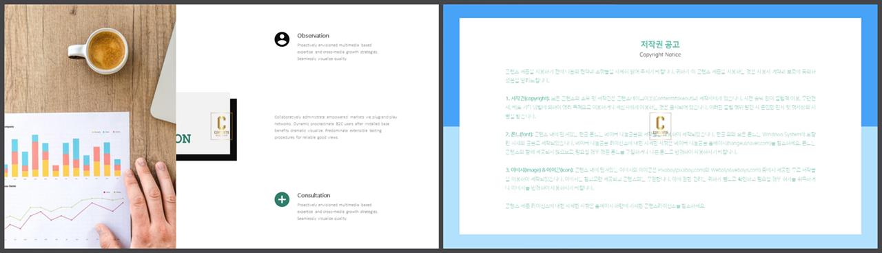 PPT레이아웃 좌우형  고퀄리티 피피티템플릿 사이트 상세보기