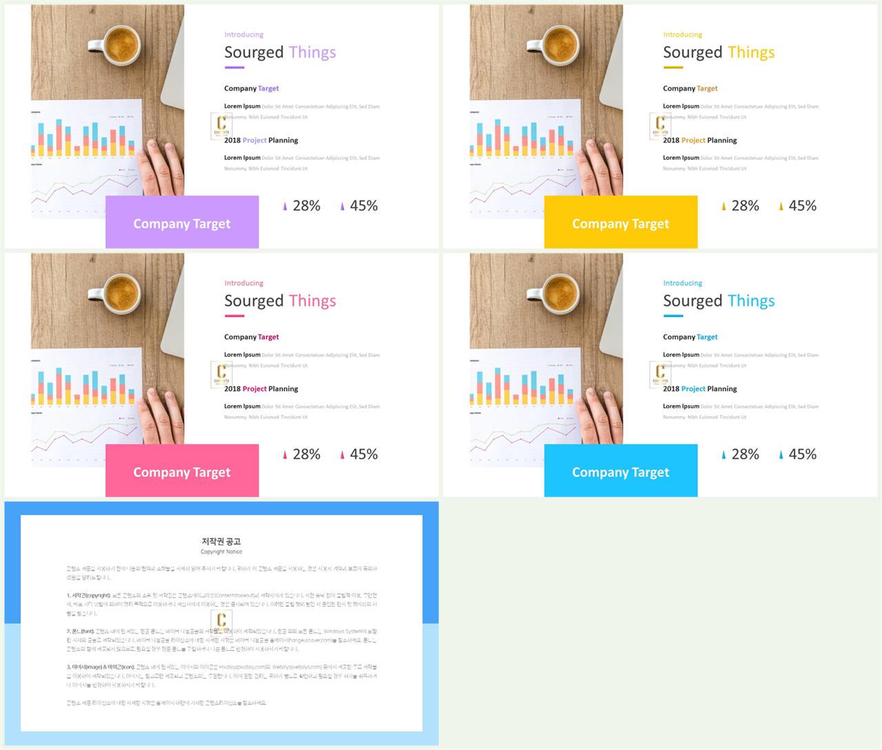 PPT레이아웃 좌우분리형  다양한 주제에 어울리는 POWERPOINT템플릿 만들기 상세보기