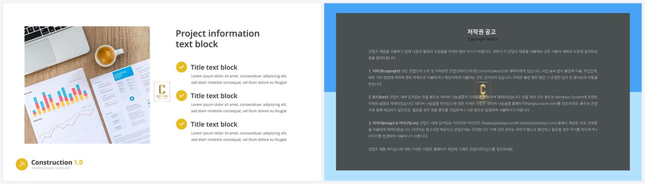 PPT레이아웃 좌우분리형  다양한 주제에 어울리는 피피티샘플 디자인 상세보기