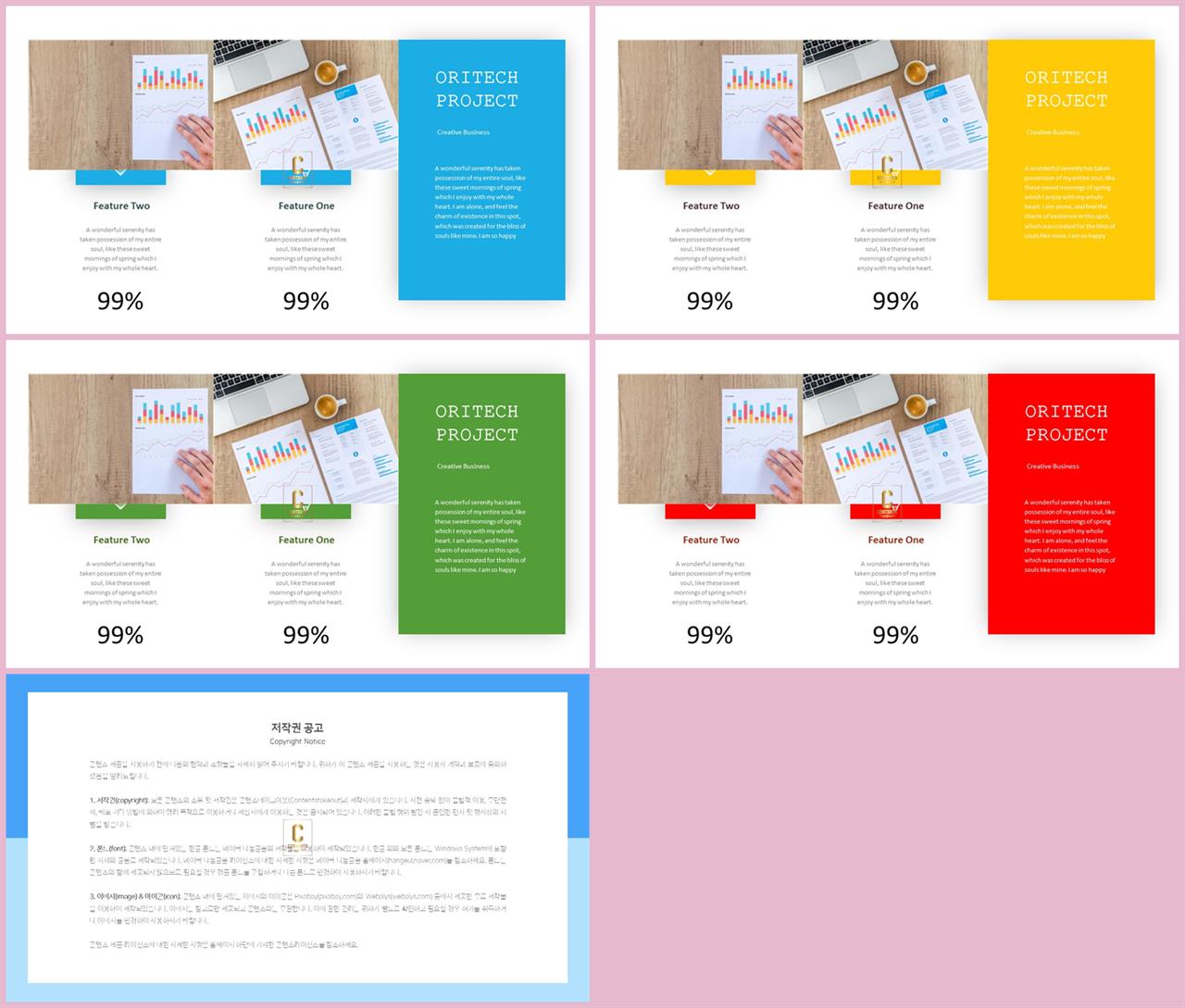 PPT레이아웃 좌우형  고급스럽운 POWERPOINT템플릿 제작 상세보기