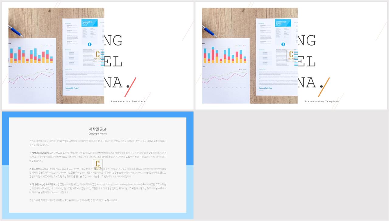 PPT레이아웃 좌우형  프로급 POWERPOINT탬플릿 제작 상세보기