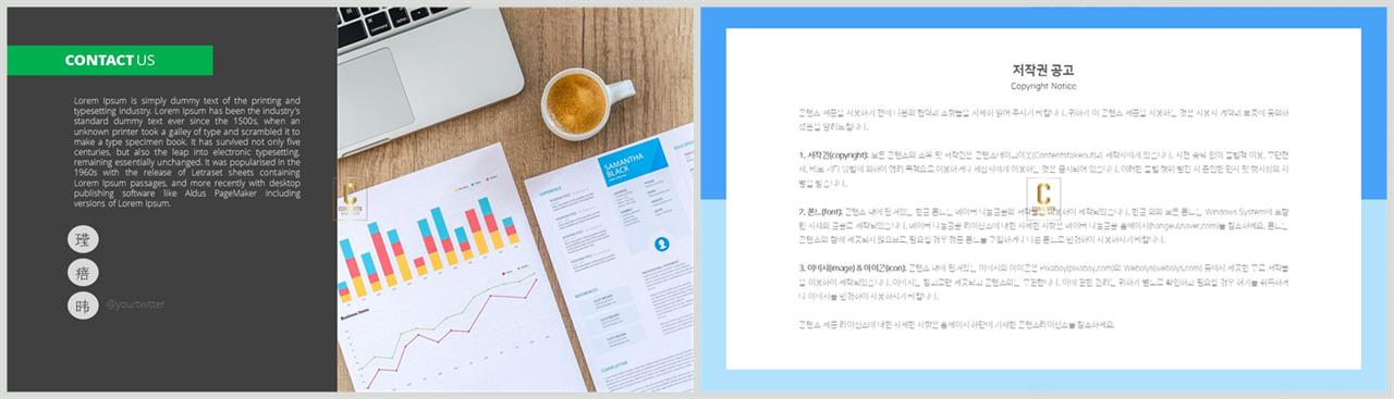 PPT레이아웃 좌우분리형  시선을 사로잡는 POWERPOINT샘플 디자인 상세보기