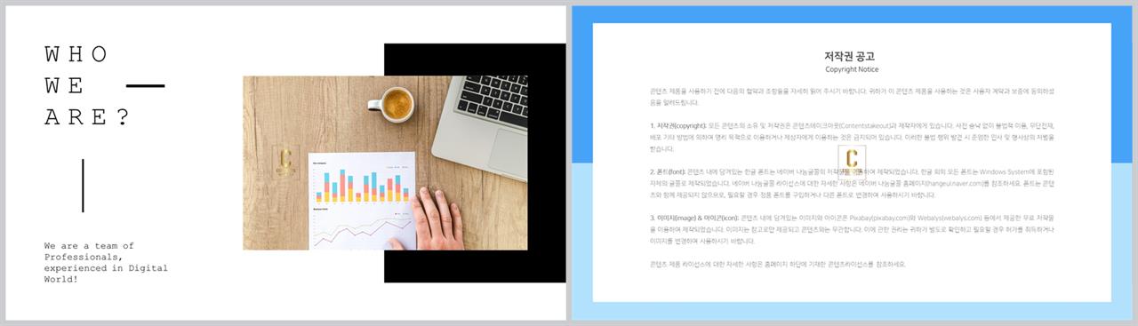 PPT레이아웃 좌우로 분림형  마음을 사로잡는 파워포인트양식 다운 상세보기