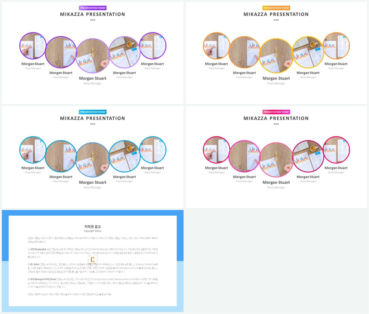 PPT레이아웃 중심축형  시선을 사로잡는 POWERPOINT탬플릿 디자인 상세보기