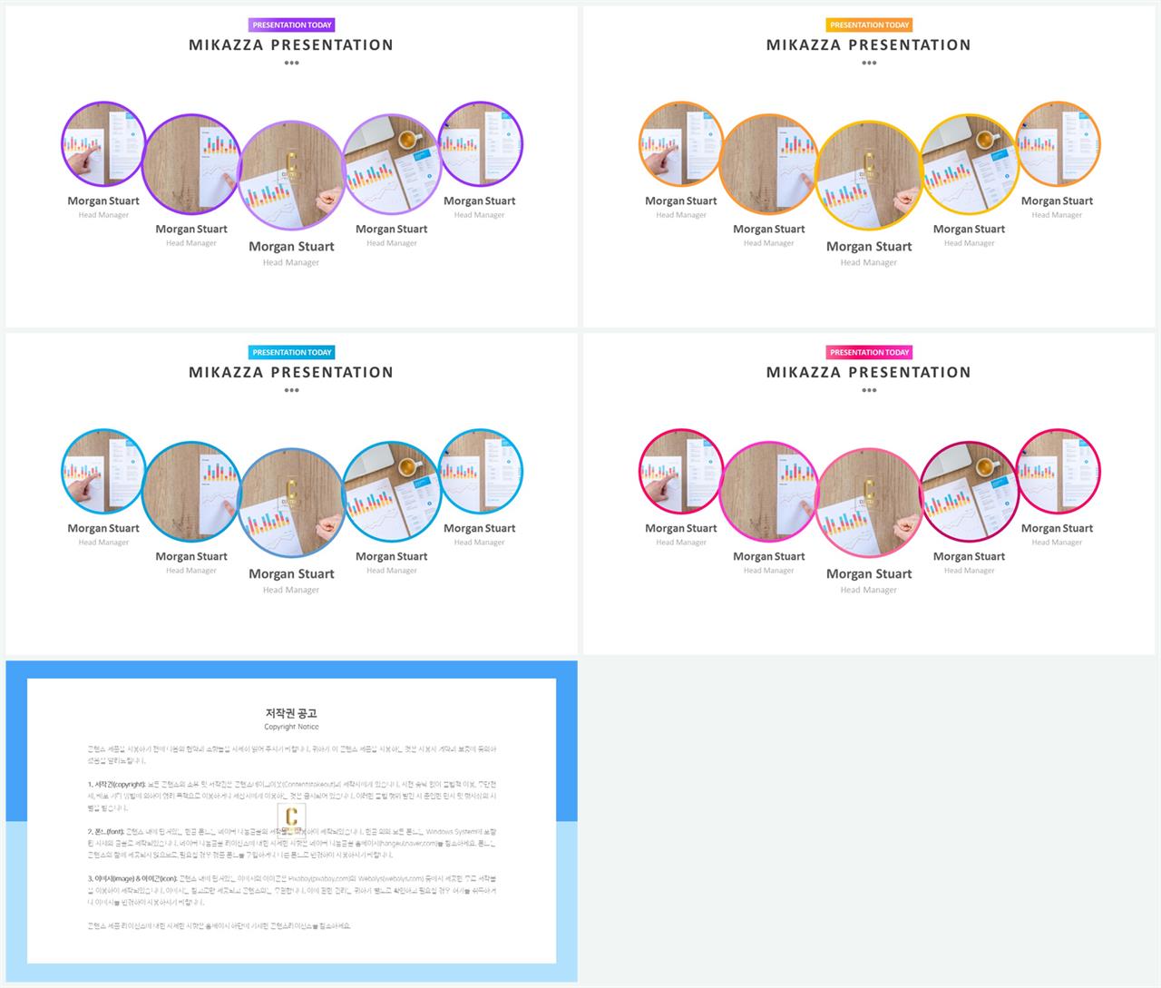 PPT레이아웃 중심축형  시선을 사로잡는 POWERPOINT탬플릿 디자인 상세보기