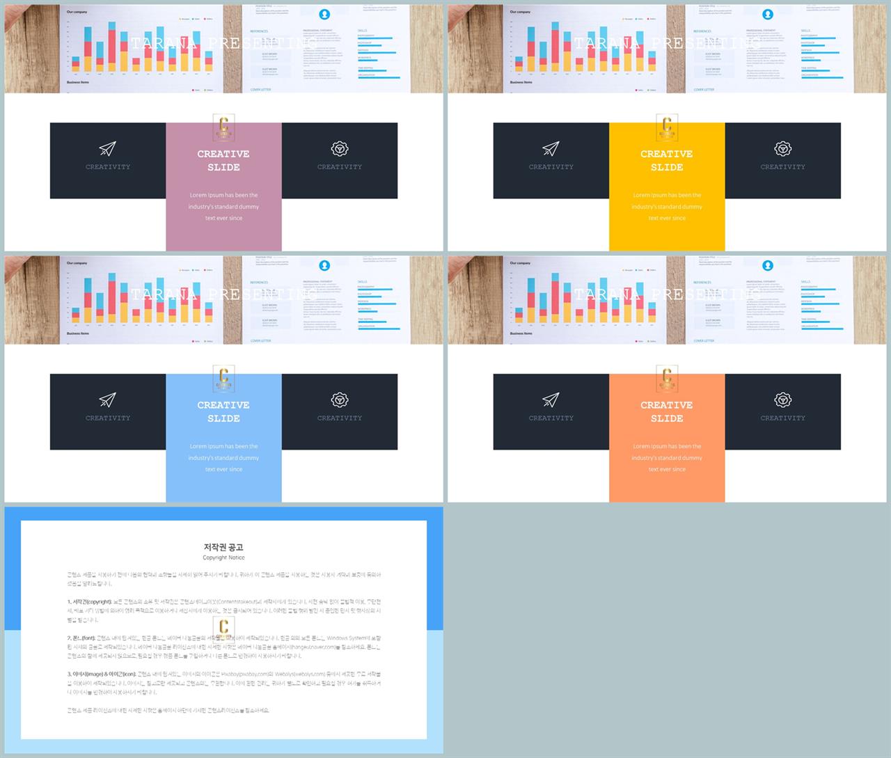 PPT레이아웃 중심형  고급스럽운 PPT서식 제작 상세보기