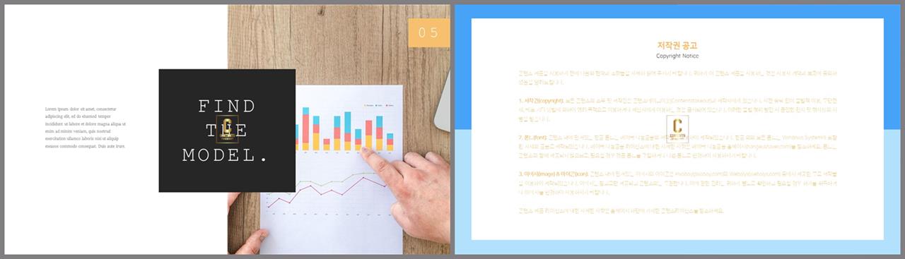 PPT레이아웃 중심축형  프레젠테이션 파워포인트템플릿 디자인 상세보기