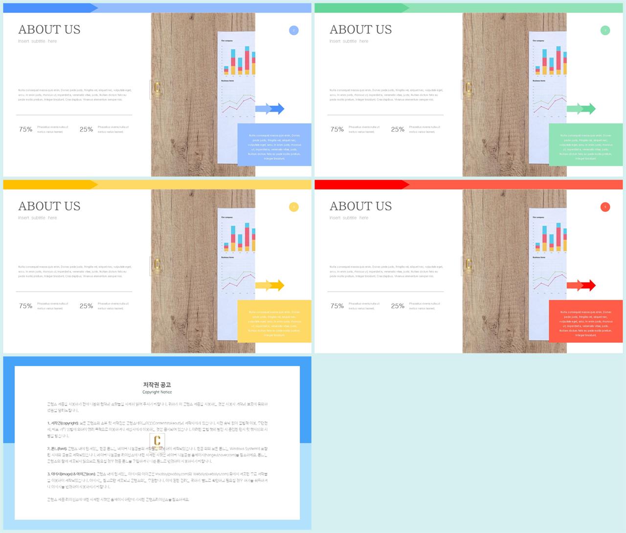 PPT레이아웃 중축형  멋진 파워포인트템플릿 다운 상세보기