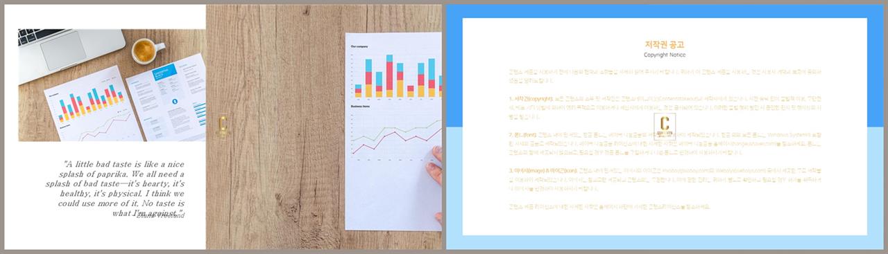 PPT레이아웃 중축형  마음을 사로잡는 피피티템플릿 다운로드 상세보기