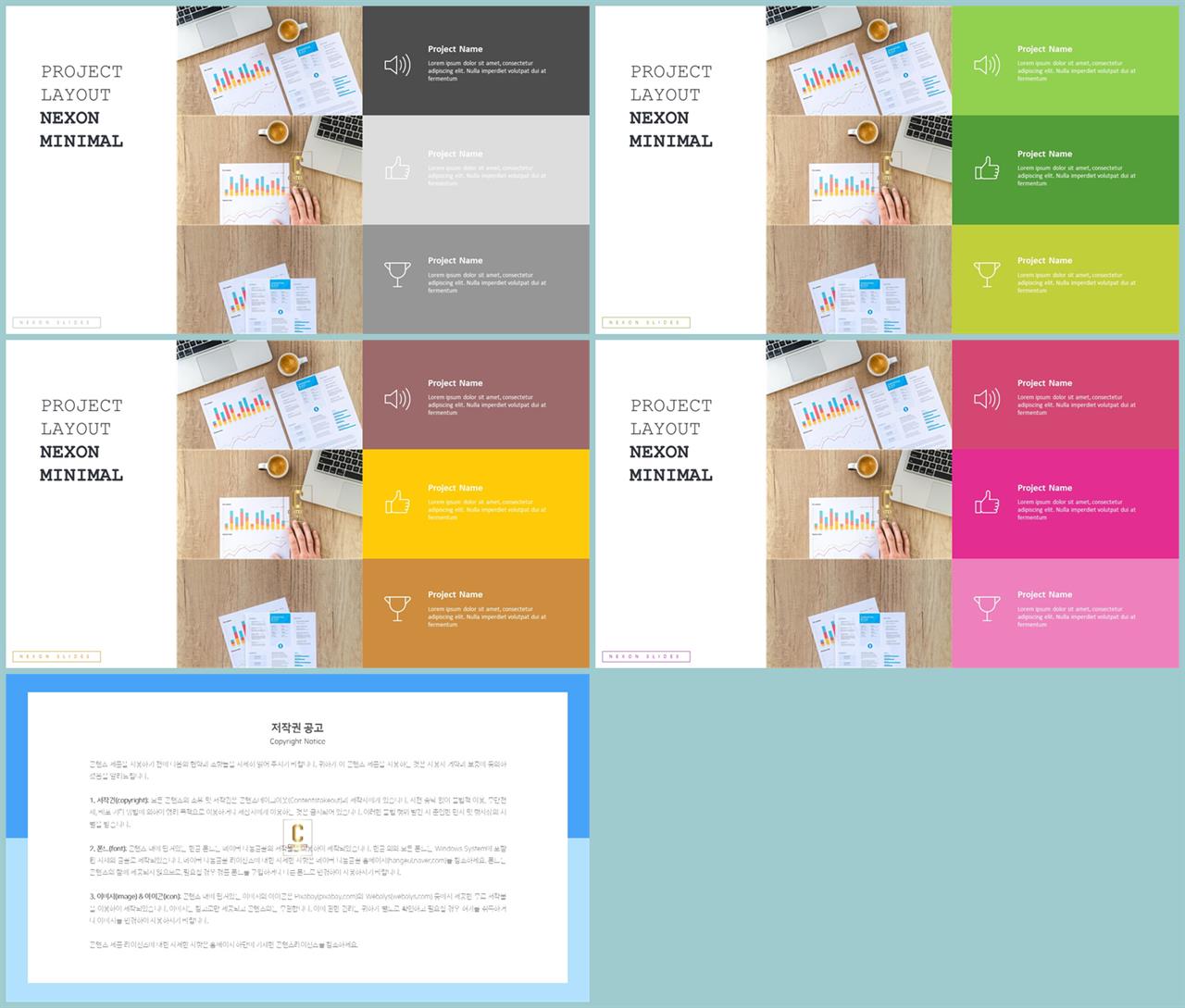 PPT레이아웃 중심형  프로급 파워포인트테마 제작 상세보기