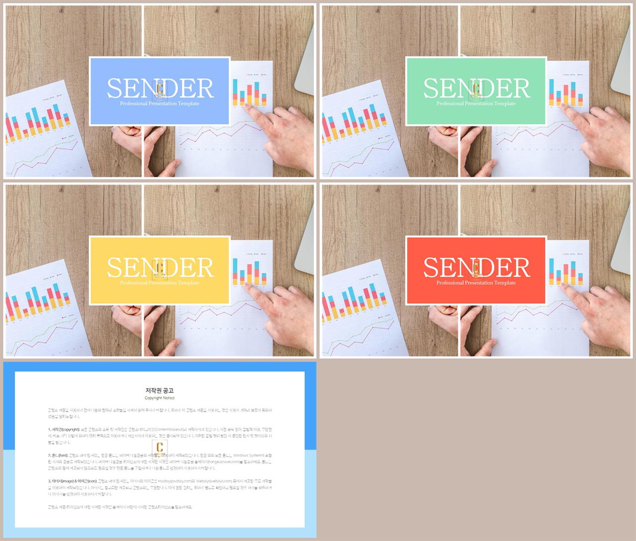 PPT레이아웃 중심형  고급스럽운 POWERPOINT템플릿 제작 상세보기