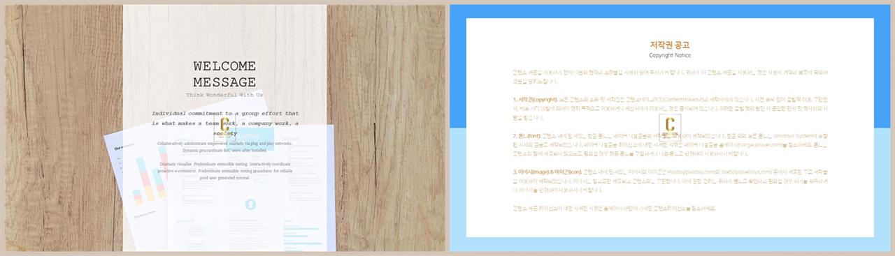 PPT레이아웃 중심축형  고급형 PPT샘플 만들기 상세보기