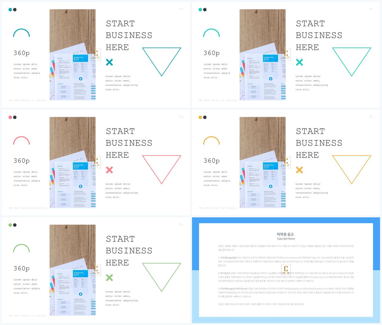 PPT레이아웃 중심형  프로급 PPT테마 제작 상세보기