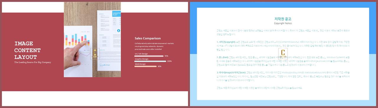 PPT레이아웃 중심축형  고급형 피피티양식 만들기 상세보기