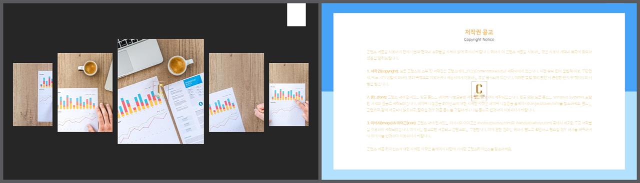 PPT레이아웃 중심형  프레젠테이션 PPT샘플 디자인 상세보기