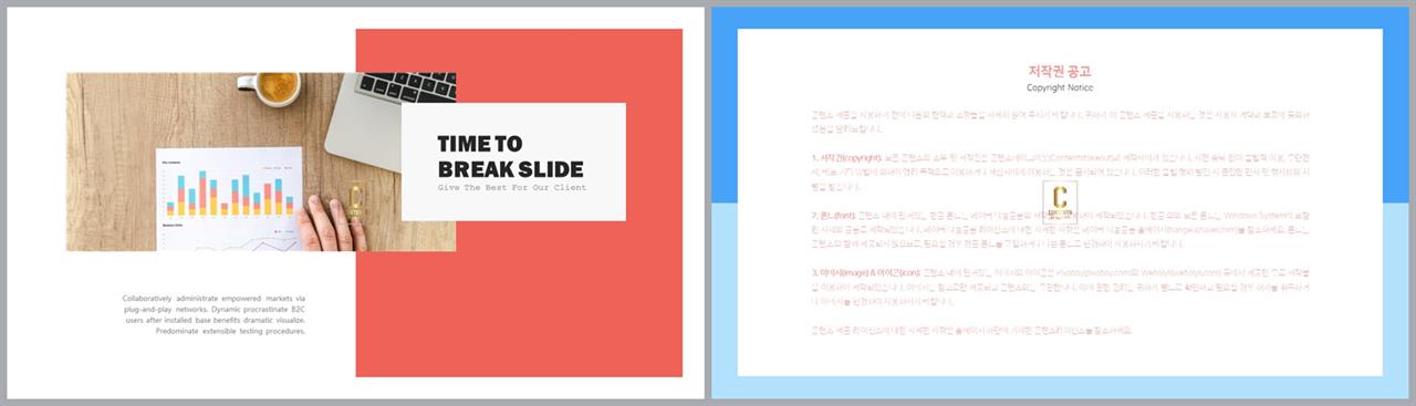 PPT레이아웃 중심형  다양한 주제에 어울리는 피피티템플릿 만들기 상세보기