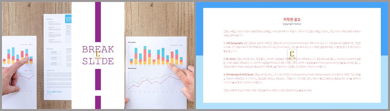 PPT레이아웃 중축형  프로급 피피티테마 제작 상세보기