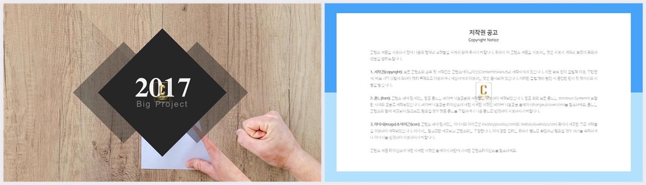 PPT레이아웃 중심형  프레젠테이션 파워포인트양식 디자인 상세보기