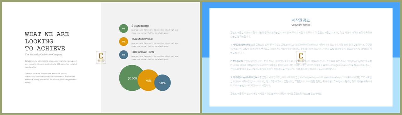 PPT레이아웃 중심축형  맞춤형 POWERPOINT테마 다운 상세보기