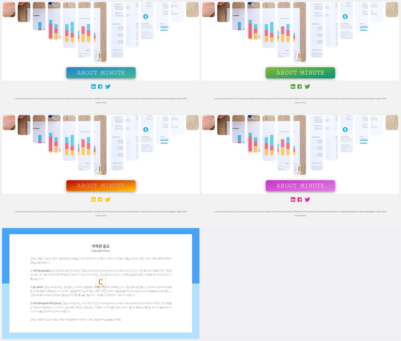 PPT레이아웃 중심형  시선을 사로잡는 파워포인트양식 디자인 상세보기