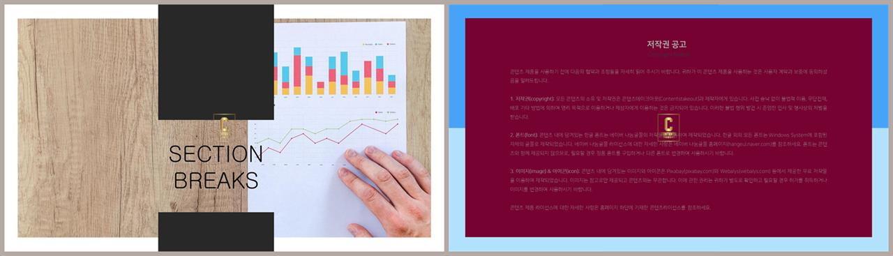 PPT레이아웃 중심형  매력적인 파워포인트탬플릿 사이트 상세보기