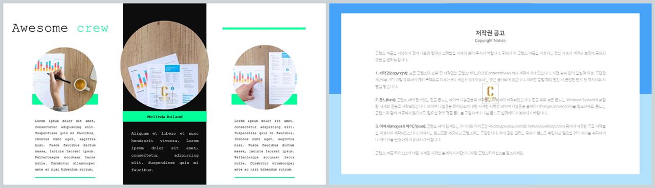 PPT레이아웃 중축형  매력적인 POWERPOINT샘플 사이트 상세보기