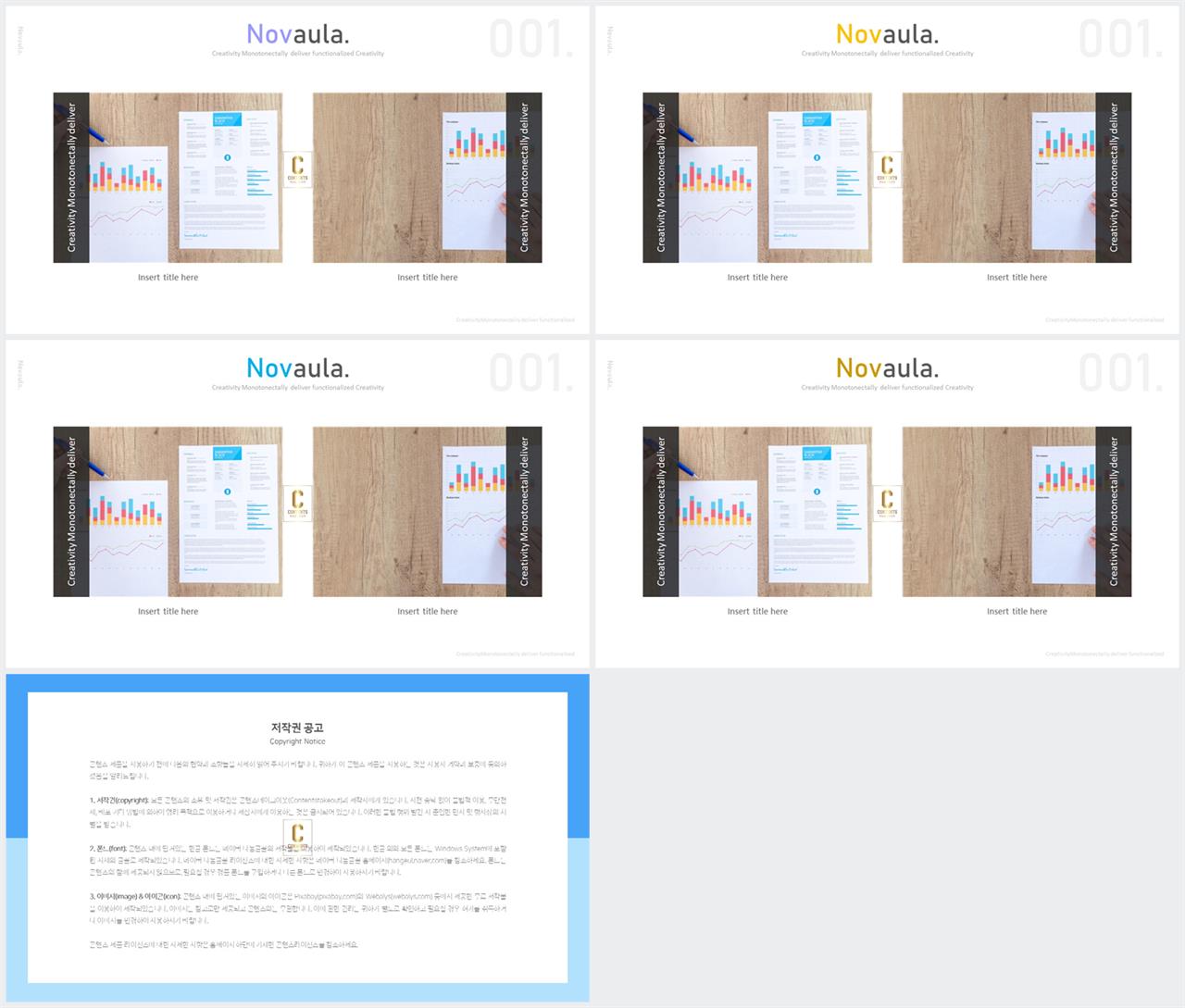 PPT레이아웃 중심형  시선을 사로잡는 피피티테마 디자인 상세보기