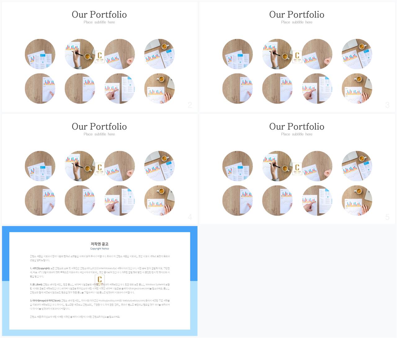 PPT레이아웃 중심 대칭형  프레젠테이션 POWERPOINT탬플릿 제작 상세보기