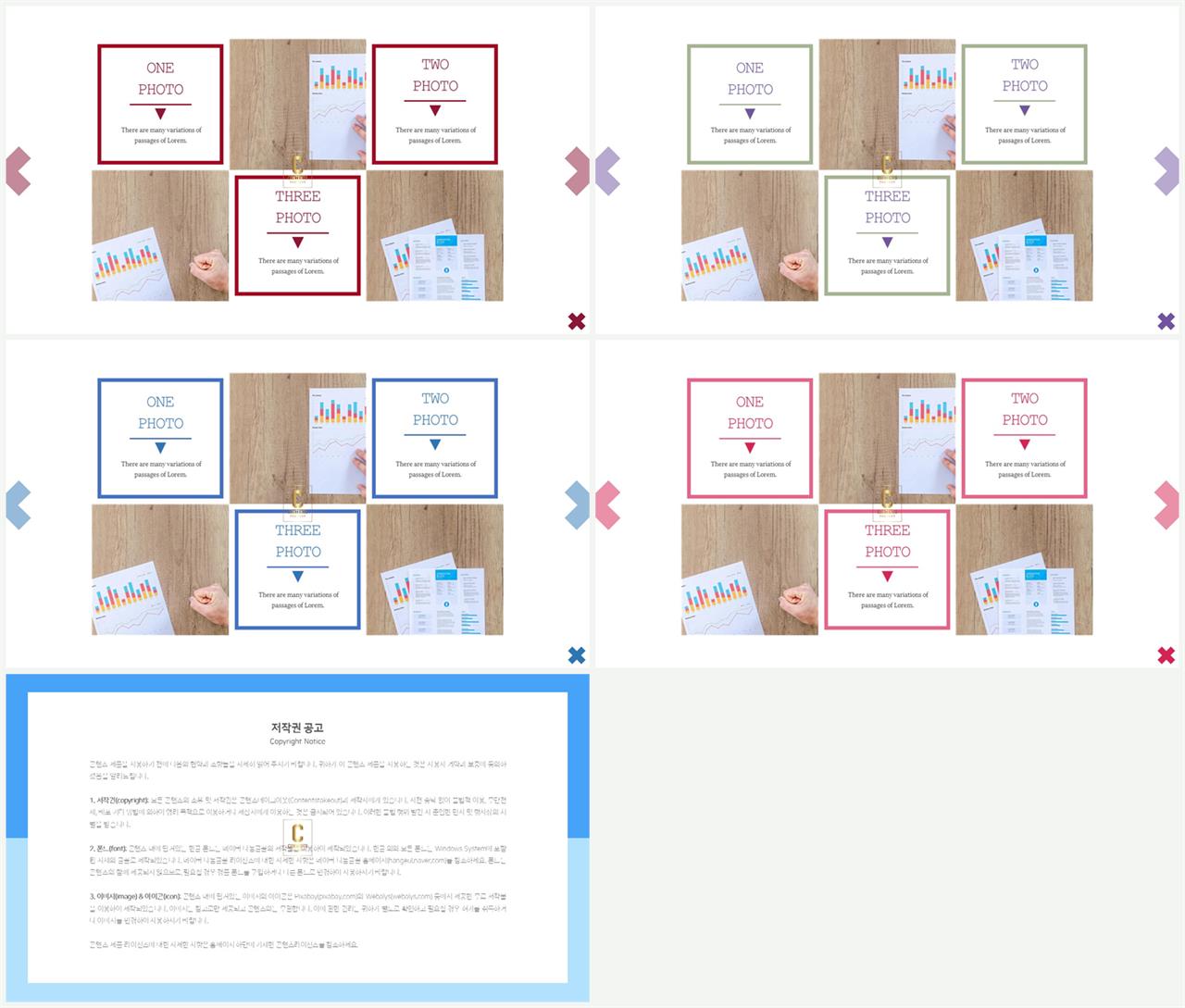 PPT레이아웃 좌우 대칭형  멋진 파워포인트테마 만들기 상세보기