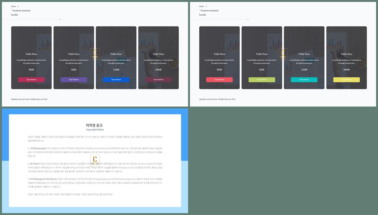 PPT레이아웃 대칭형  발표용 POWERPOINT서식 디자인 상세보기