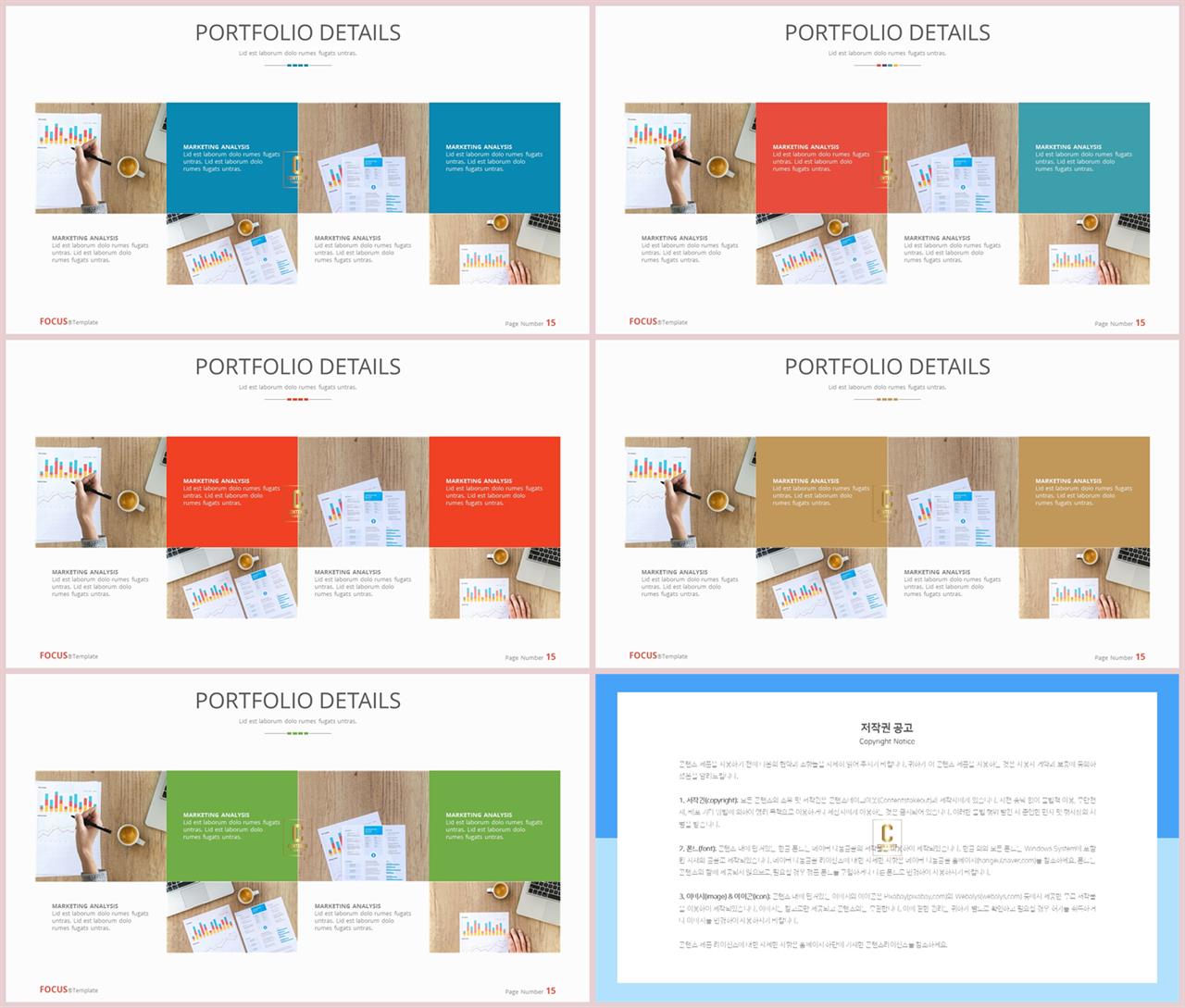 PPT레이아웃 대칭형  맞춤형 POWERPOINT샘플 만들기 상세보기