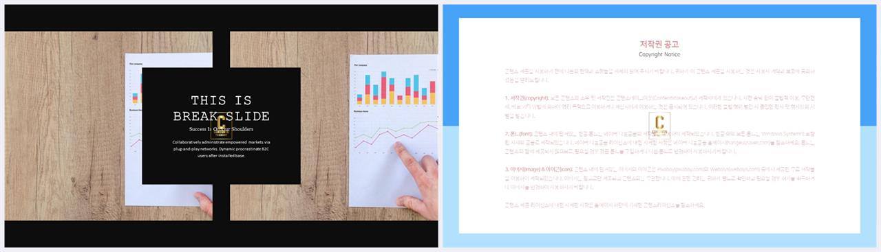 PPT레이아웃 중심 대칭형  다양한 주제에 어울리는 피피티템플릿 사이트 상세보기