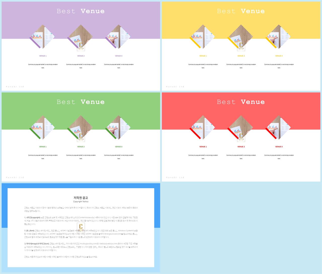 PPT레이아웃 대칭형  고퀄리티 파워포인트서식 다운 상세보기