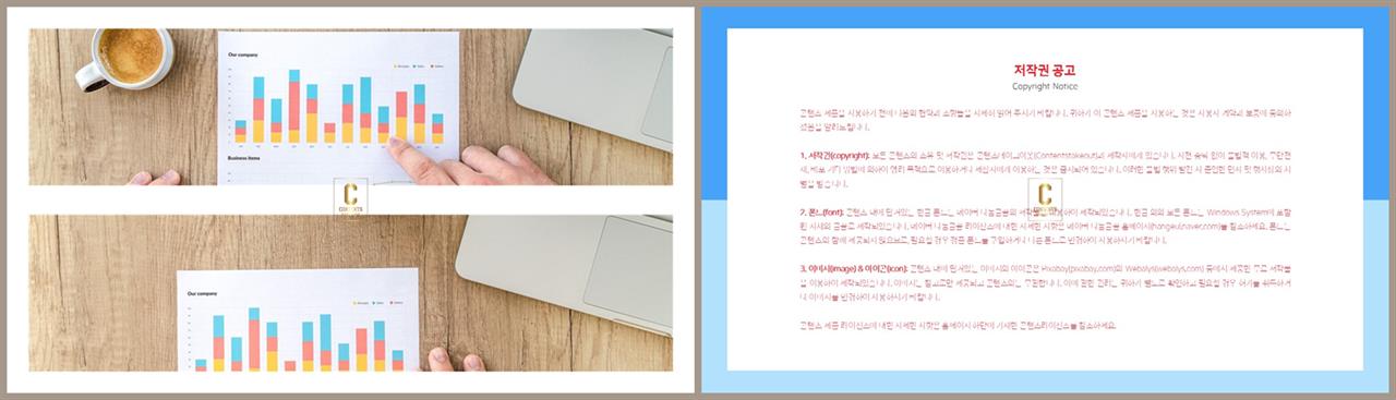 PPT레이아웃 좌우 대칭형  시선을 사로잡는 POWERPOINT테마 제작 상세보기