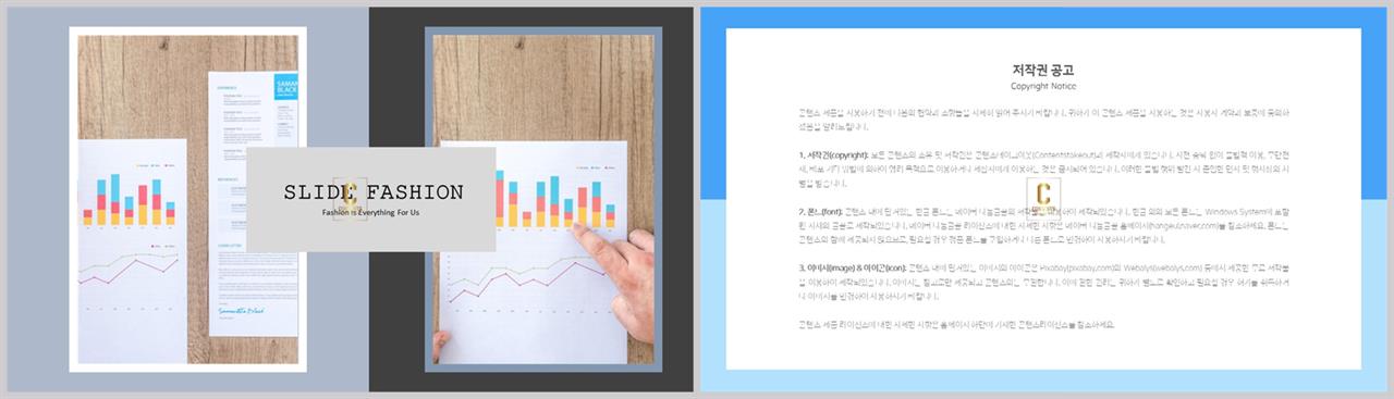 PPT레이아웃 경면형  프로급 파워포인트양식 다운로드 상세보기