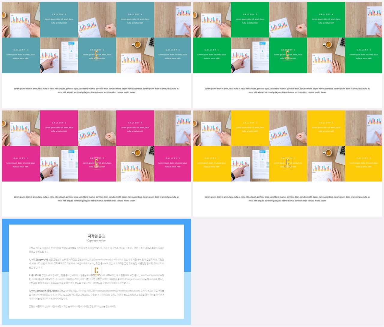 PPT레이아웃 중심 대칭형  멋진 POWERPOINT양식 만들기 상세보기