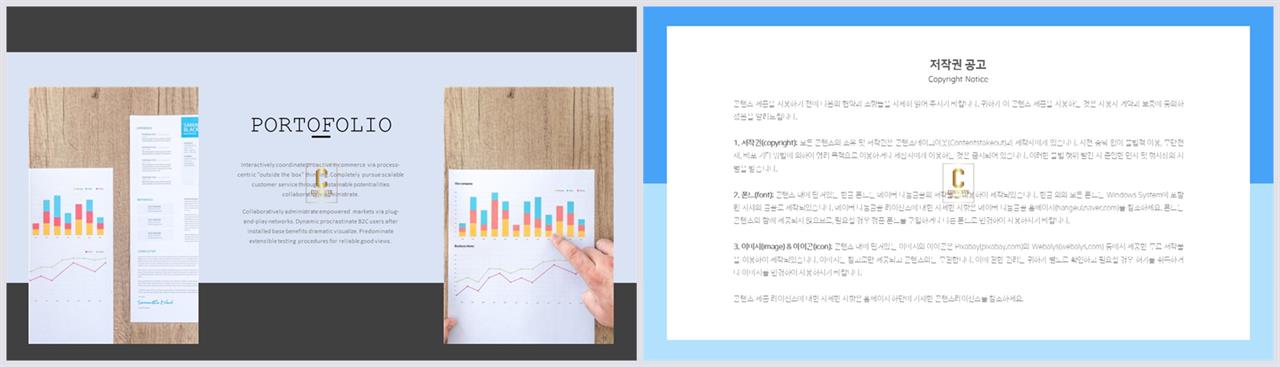 PPT레이아웃 대칭형  고퀄리티 피피티양식 다운 상세보기