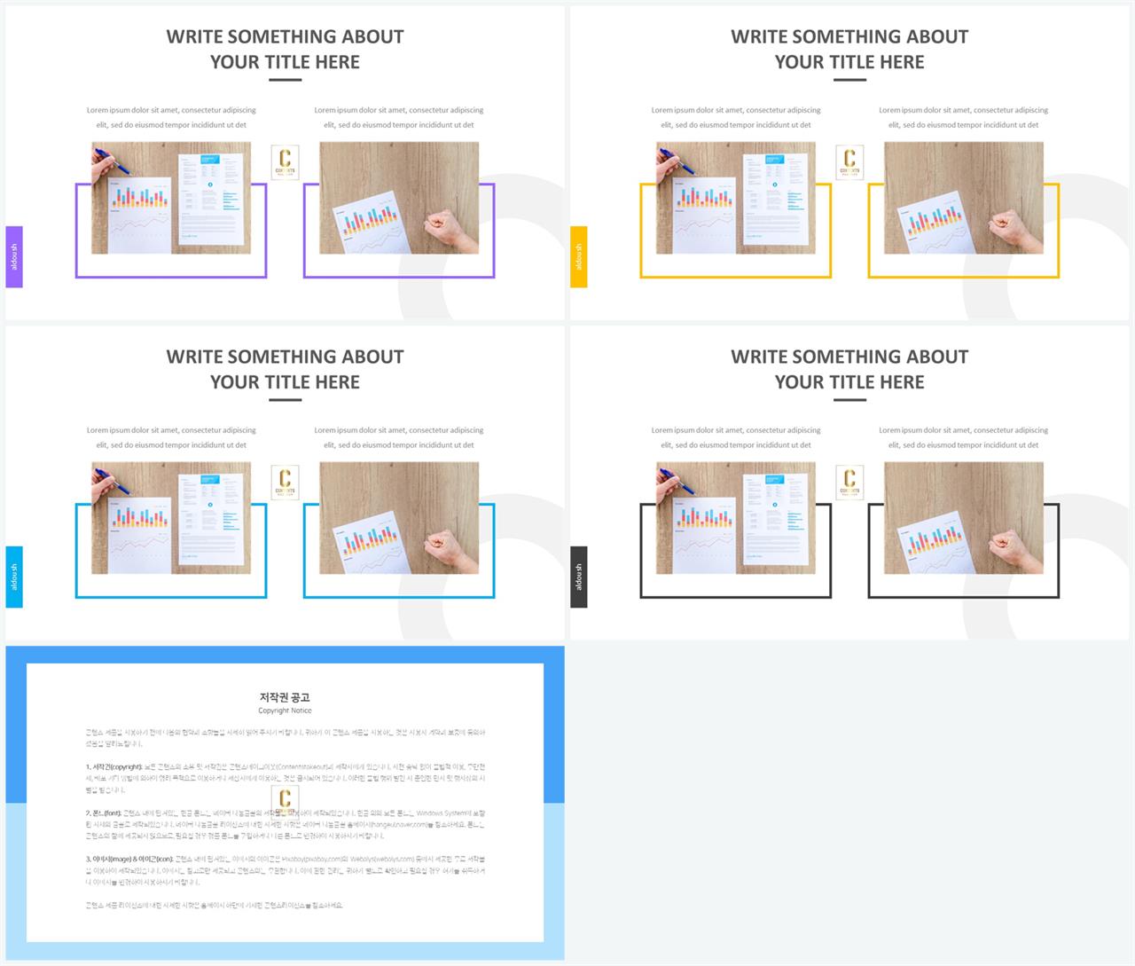 PPT레이아웃 좌우 대칭형  고급스럽운 파워포인트테마 다운로드 상세보기