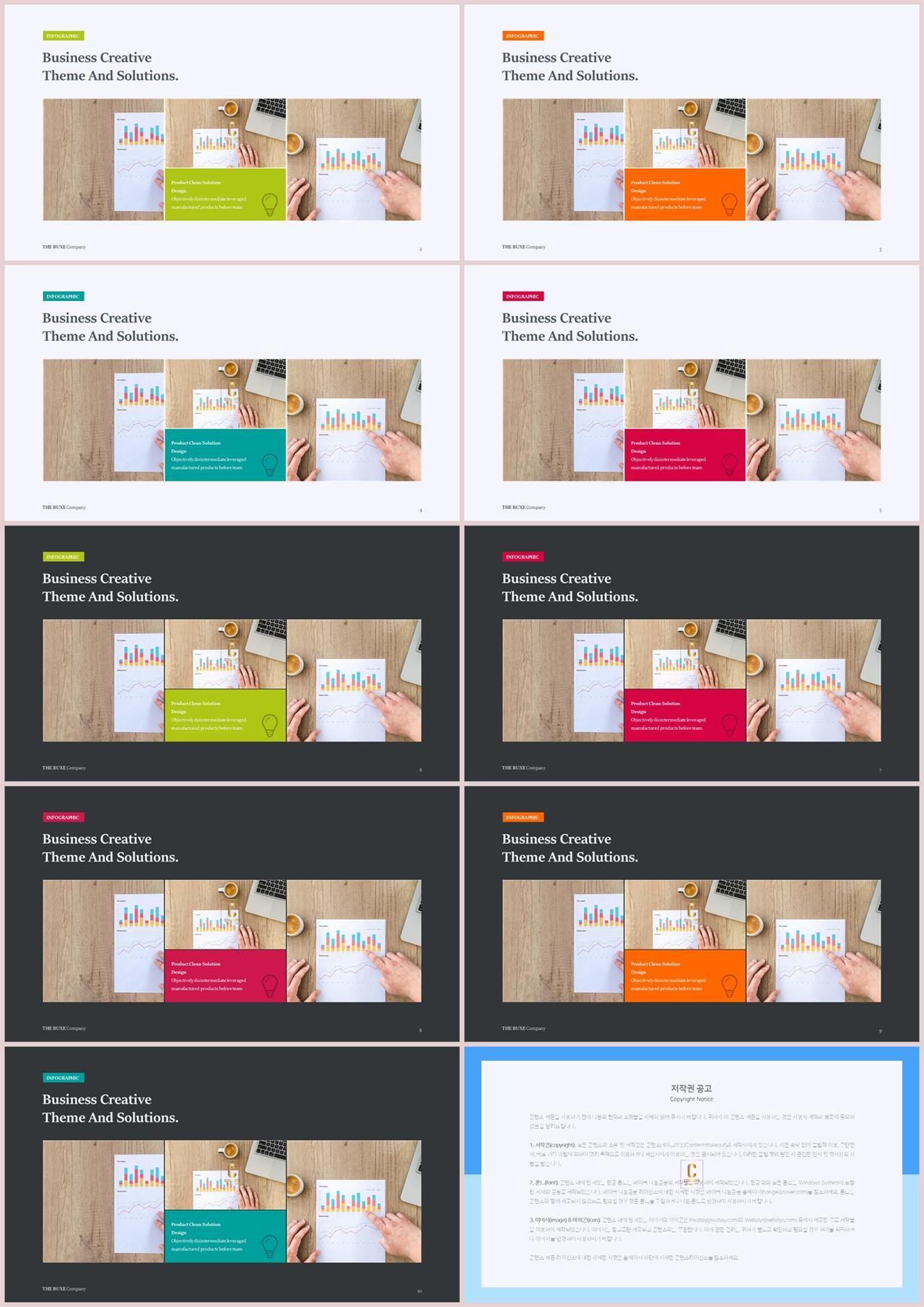 PPT레이아웃 대칭형  맞춤형 POWERPOINT테마 만들기 상세보기