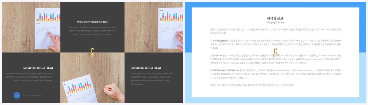 PPT레이아웃 좌우 대칭형  매력적인 피피티서식 다운 상세보기