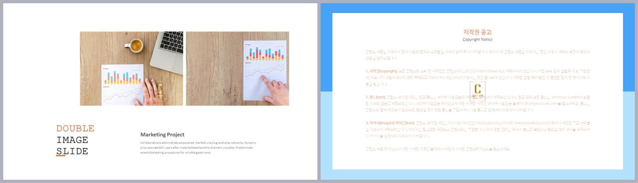 PPT레이아웃 좌우 대칭형  발표용 PPT서식 디자인 상세보기